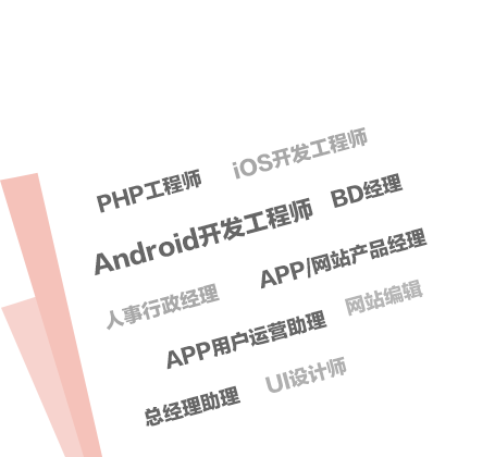 廊坊網絡公司團隊招募